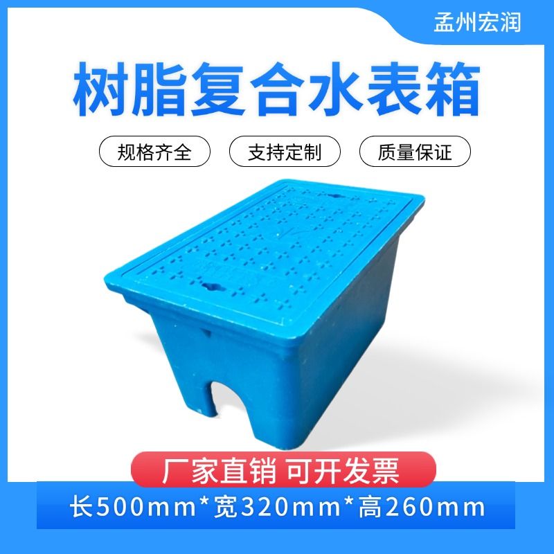 500×320×260箱